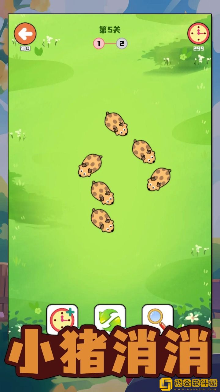小猪消消