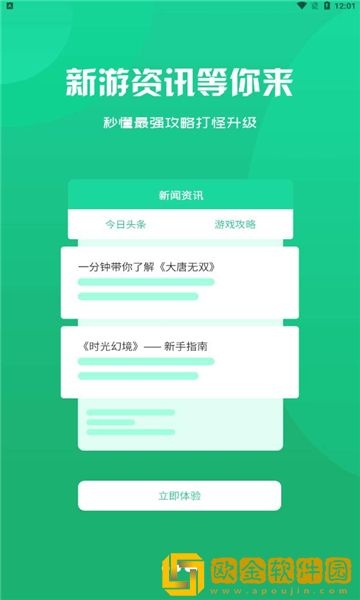 红游联盟