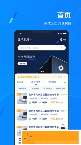 协鑫电港