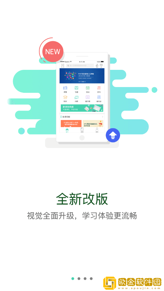 轨道培训