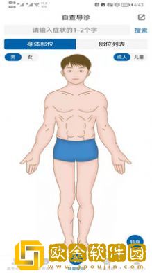 健惜