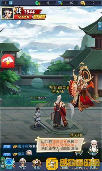 通灵实习生