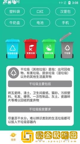 趣闻*分类