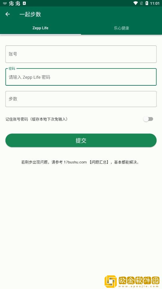 糯米工具箱