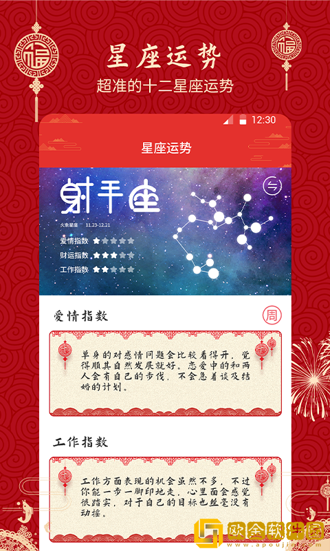 至顺万年历
