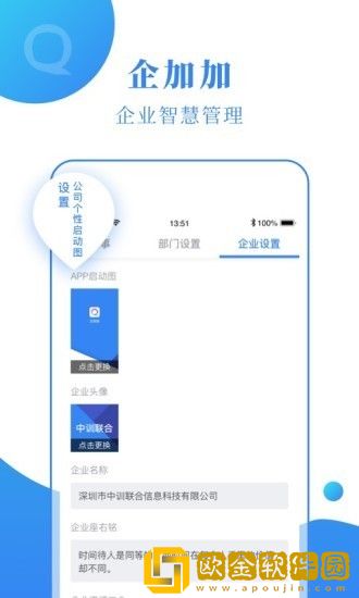 企加加