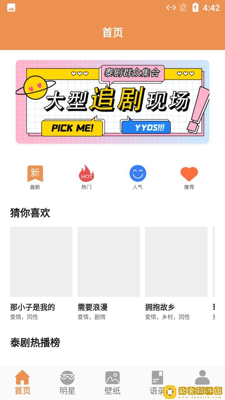 小羊壁纸