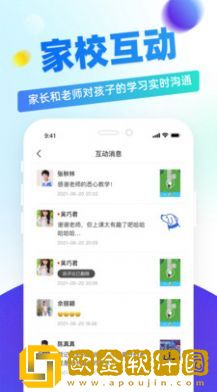 章鱼教师