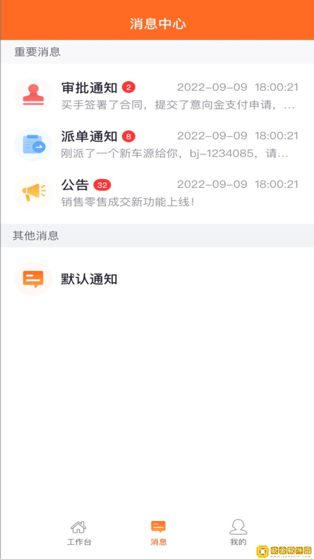 人人车商家版
