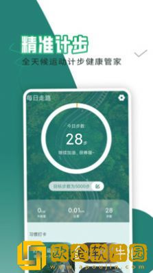 每日走路