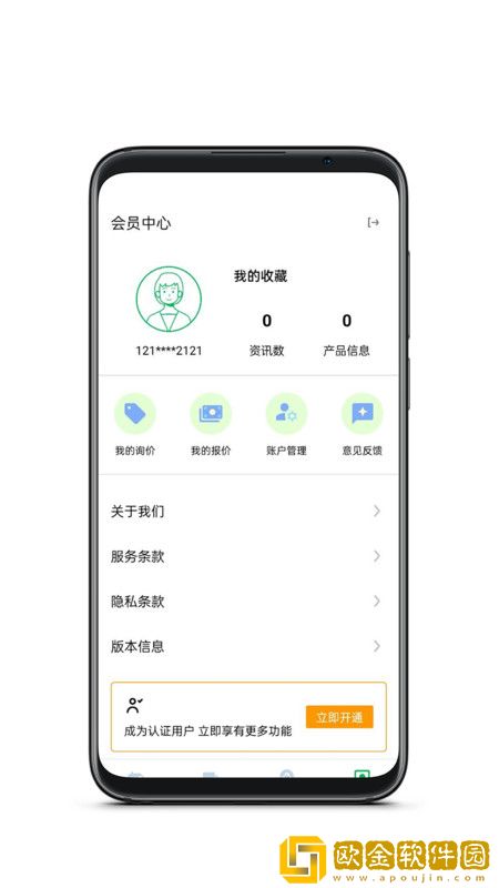 金掌易联