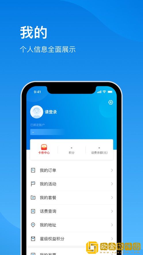 电信云宽带