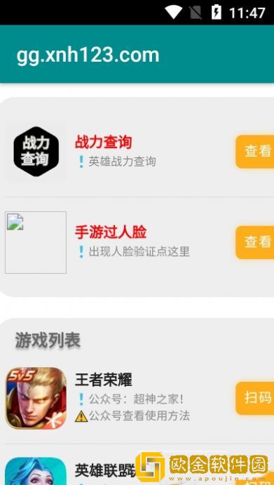 超神之家扫码