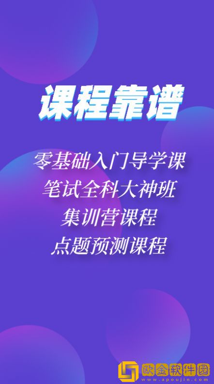 神州优学MBA