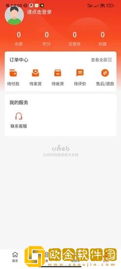 西柚科技