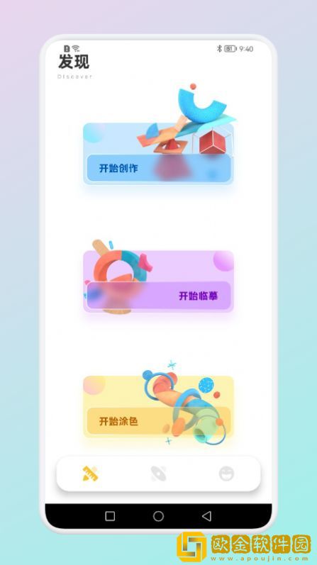 Colorer涂色绘本