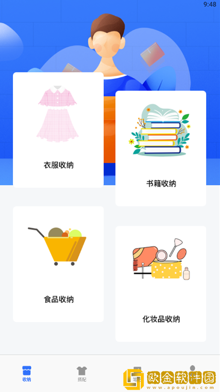 收纳手账达人