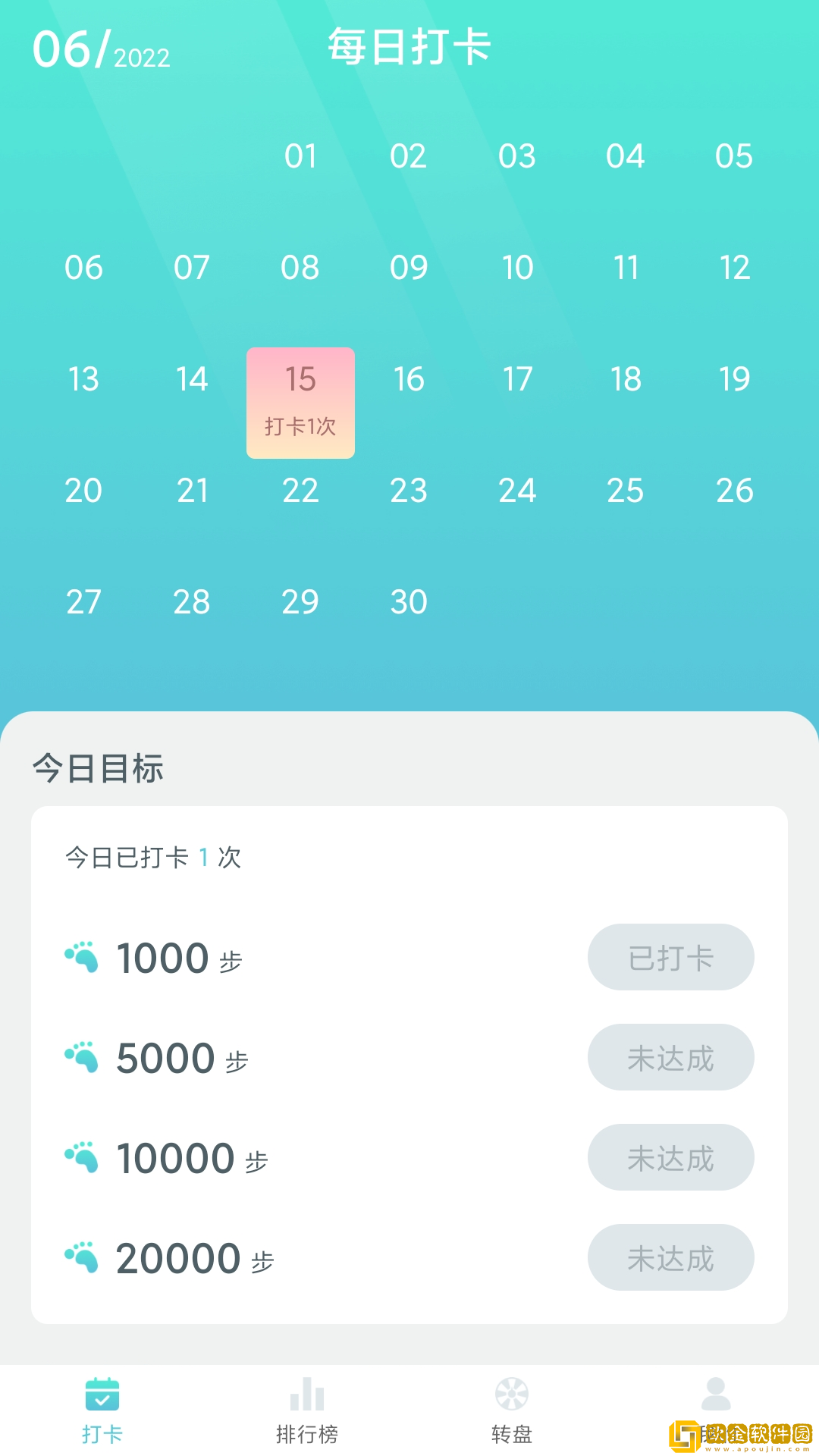 萌虎计步