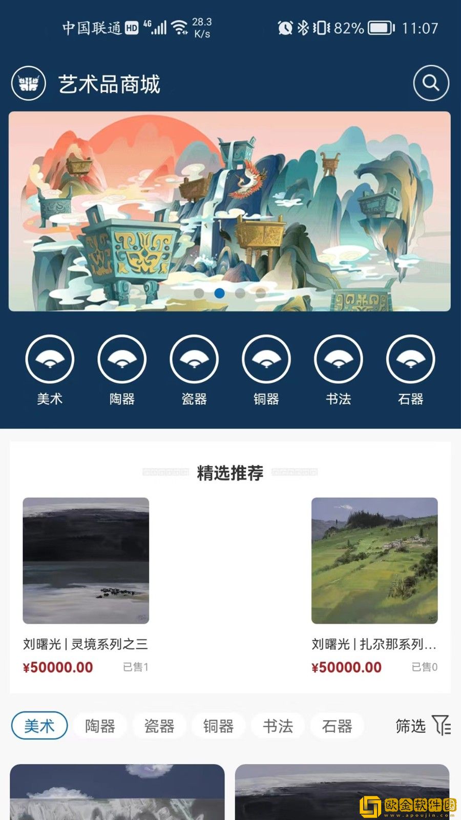 中文国际