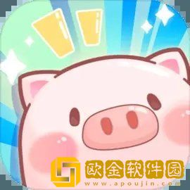 阳光养猪场