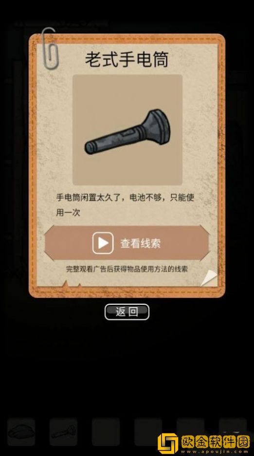 山村老屋鬼嫁衣