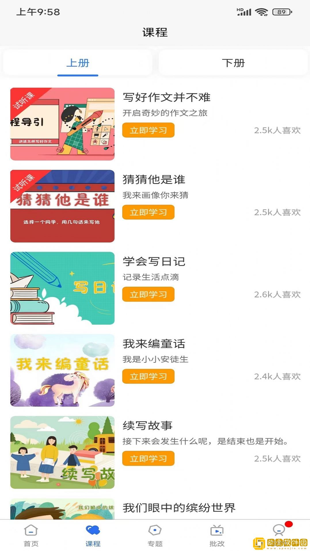 视野小作家