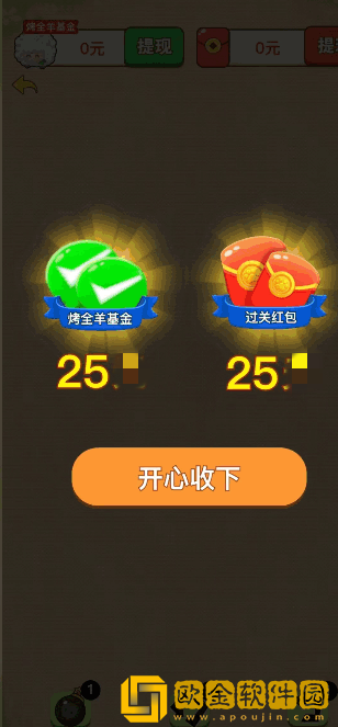 羊羊爱吃菜