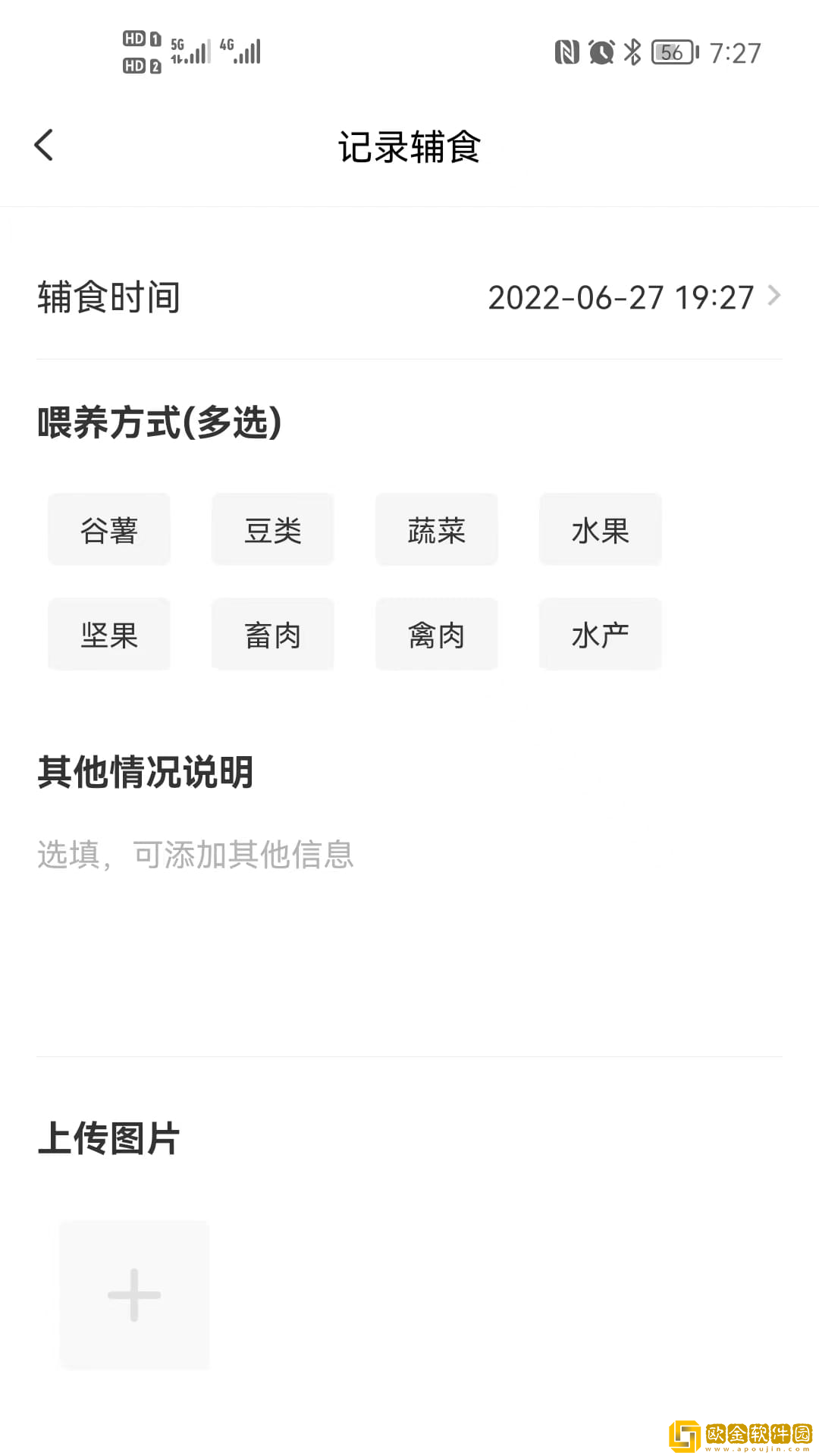 袋鼠照护