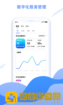 体联职教