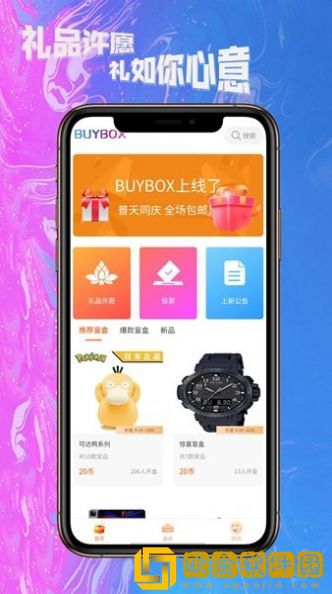 BUYBOX