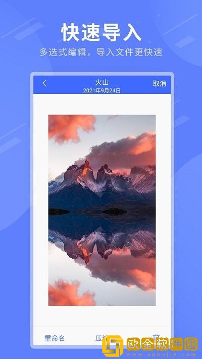 zip解压全能