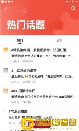 小红酒