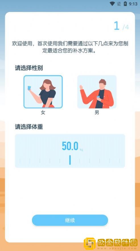 喝水园丁