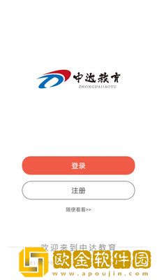 中达公考