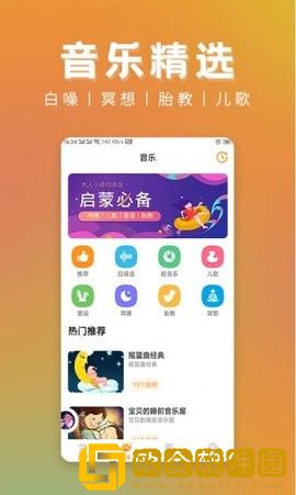 儿童故事精选