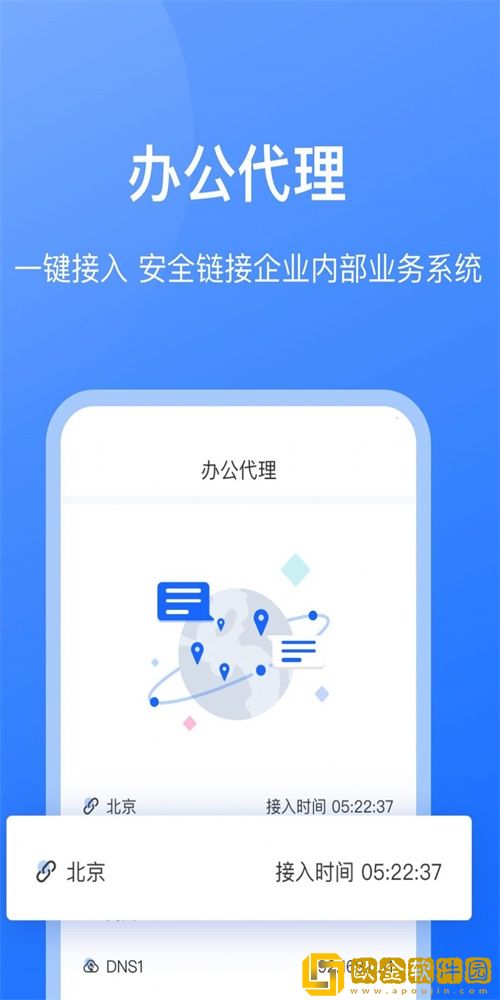 持安客户端