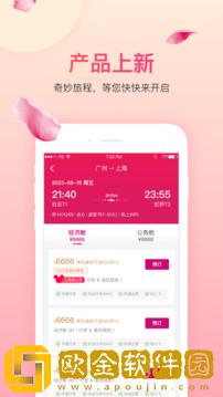 吉祥航空