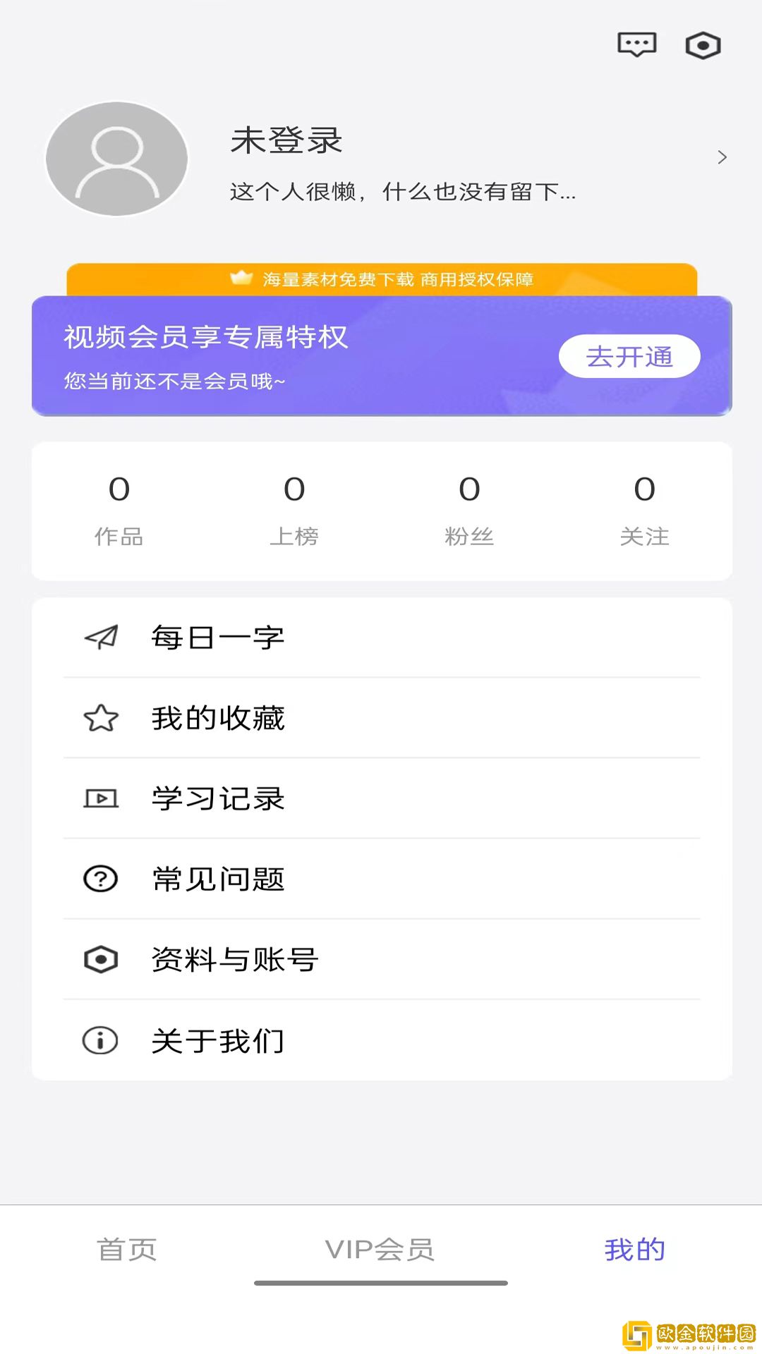 字体江湖