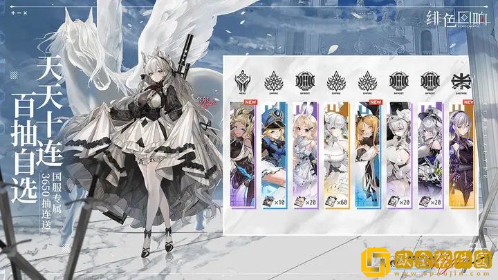 绯色回响