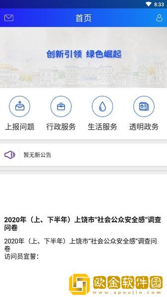 和我信
