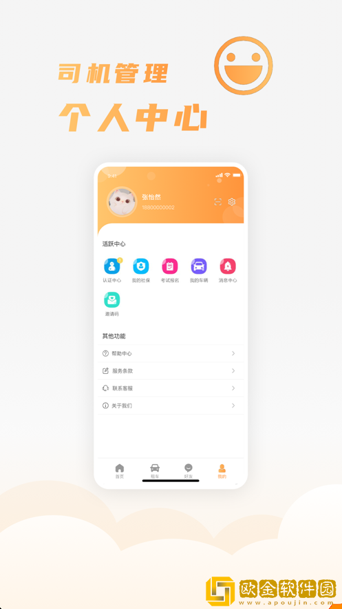 司福御