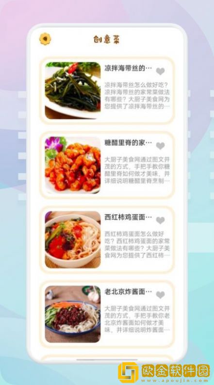 湘菜家常菜谱