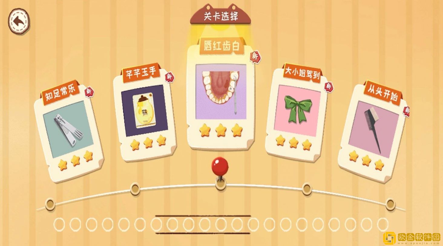 沉浸式牙齿清洁