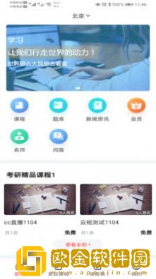 要上课