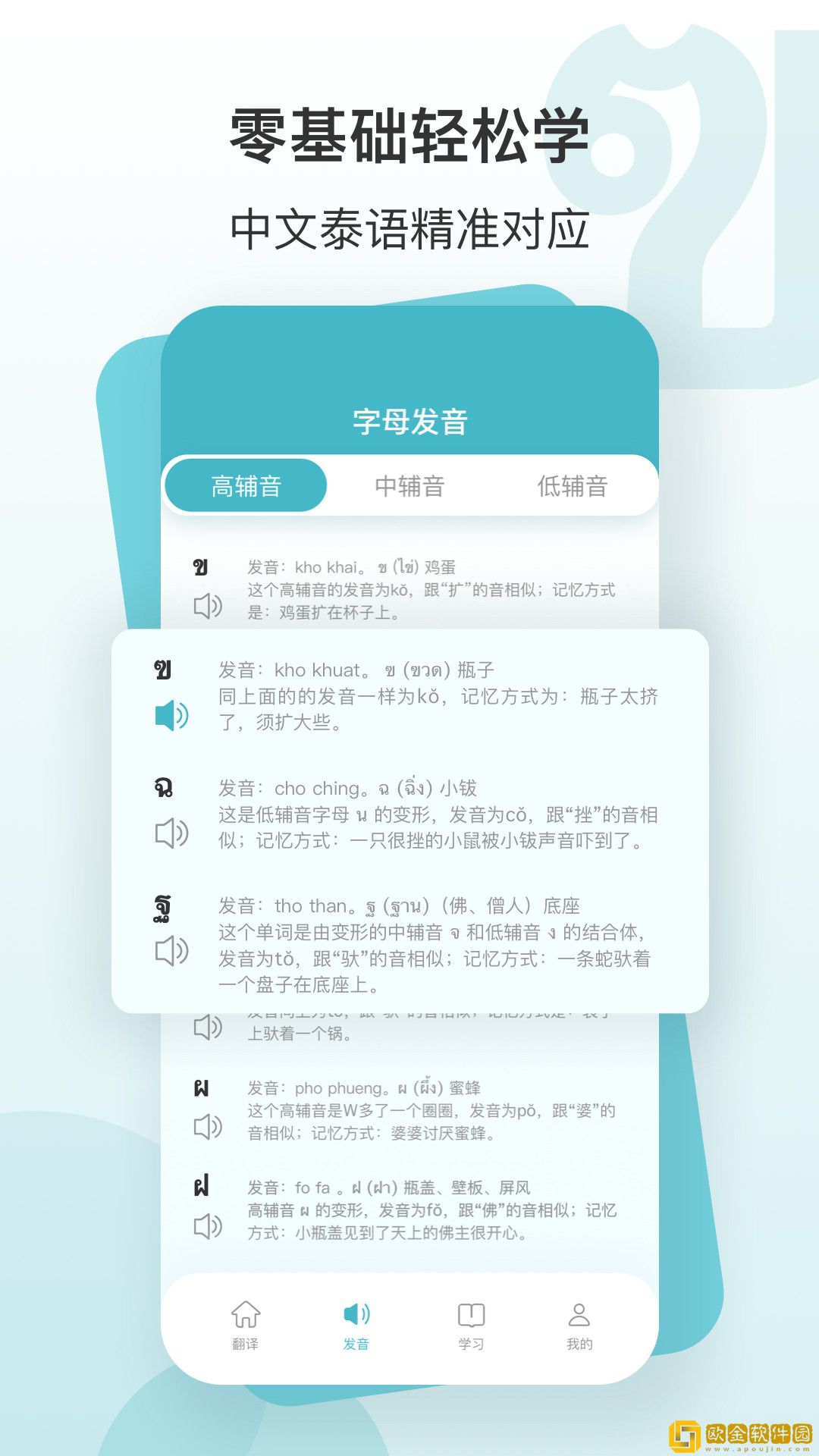 现在翻译官