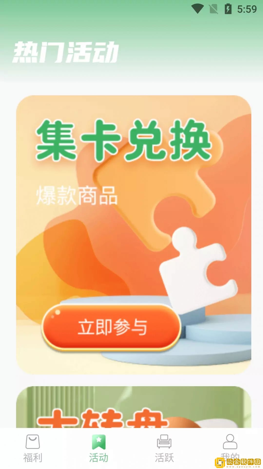 锦鲤宝藏