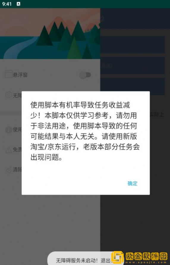 618工具箱