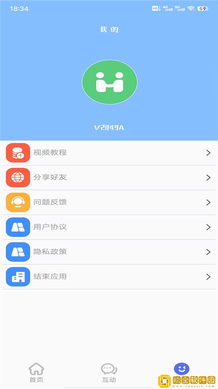 松鼠助手