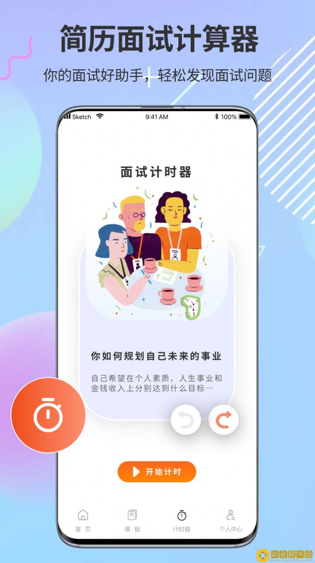 ppt模板市场