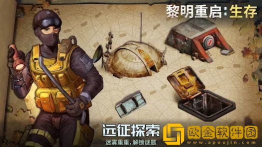 黎明重生生存